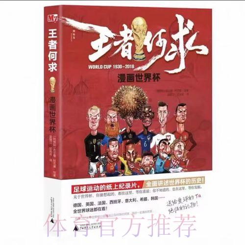 世界杯赛事投注参与指南 世界杯赛事投注参与指南