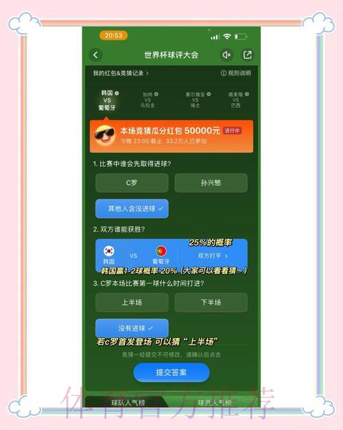 世界杯线上竞猜全攻略:从入门到精通 世界杯线上竞猜全攻略:从入门到精通