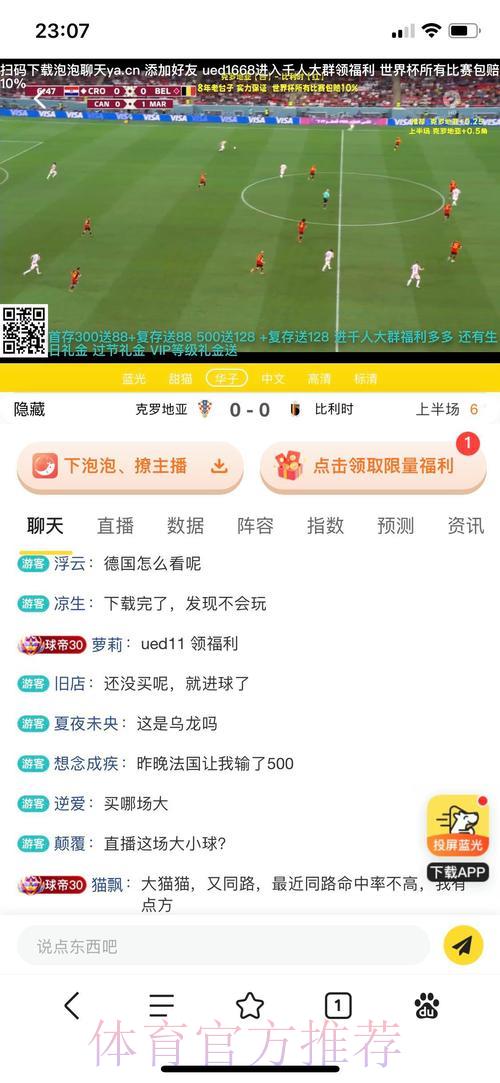 世界杯手机投注最佳平台推荐